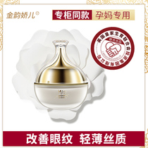 Golden Yunjiaoer pregnant women eye cream for pregnant women special desalination soothing dry lines fine lines moisturizing moisturizing pregnant women skin care products