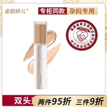 Jinyun Jiao Er pregnant concealer liquid Special concealer for pregnant women to cover spot pox printing double-headed pen Maternal makeup cosmetics