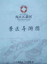 Meizhou City Guest World Scenic Area guide map Guest World map Guest World guide map Meizhou Map
