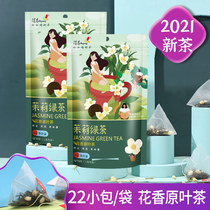 Jasmine tea green tea Maojian strong flavor type 2021 new tea snow cold tea tea bag tea official flagship store