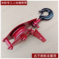 Lifting pulley Fixed pulley Hook pulley Labor-saving pulley block Pull rope Wire rope 0 5t-5t