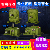 Iron shell reducer WP horizontal vertical miniature small reducer gearbox worm gear accessories speed control motor