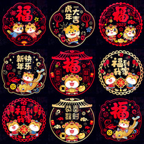 Year of the Tiger 2022 window stickers Spring Festival New Years blessing New Year glass electrostatic stickers decoration door stickers big