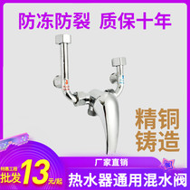 All copper electric water heater mixing valve open switch hot and cold mixing valve U-shaped thick faucet shower set