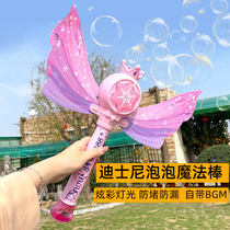 Childrens electric bubble magic wand blowing bubble toy water stick bubble machine Net red colorful automatic hand-held leak-proof