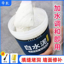 New floor drain glue toilet seal waterproof white house with fixed sealing floor drain mounting filler domestic cement