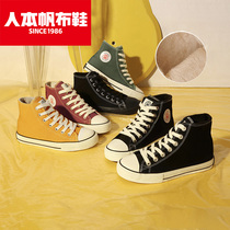 People this plus velvet high canvas shoes retro 2021 autumn black couple board shoes Korean version Joker ins trendy shoes women
