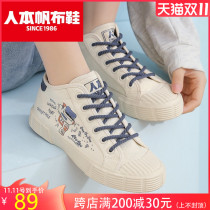 Human original hand-painted style 2021 canvas shoes Joker biscuit shoes Japanese students board shoes original design niche high-help women