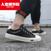 Man Ben Retro Sails Shoes Men Casual Korean Version Mens Cloth Shoes 100 Hitch Ride 2021 New Breathable Port Wind Work Shoes