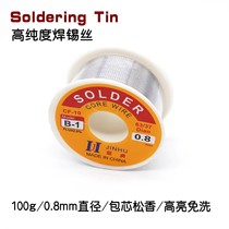 Rosin core solder wire Solder wire Solder soldering iron accessories Welding tools Lead-free lead-free high bright leave-in