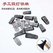 Hand-made hammer wedge Hammer wedge Hammer axe reinforcement accessories Needle fixed iron wedge Agricultural tools reinforcement iron block