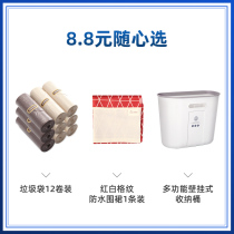 (Member exclusive)Baojia Jie limited time limit 8 8 yuan gift feedback Choose whatever you want