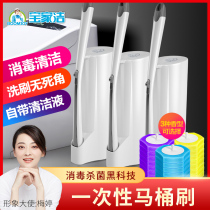 Disposable toilet brush set toilet brush with long handle without dead ends