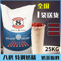 Bahe blue bag of non-fat minced cream milk tea coffee shop special milk powder Bahe special cream cream 25kg
