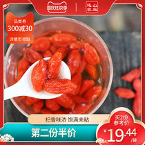 Yuanshan Agriculture Large-grain Honggong Fruit Water Soup New Ningxia Special Products New Products Zhongning Wolfberry 250g