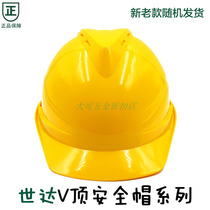 Shida V top ABS standard breathable helmet Blue Orange Red white yellow TF0101B 0201O 0202R W Y