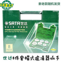 Shida Hardware Vapor Warranty 8 piece Cap Filter Sleeve Wrench Car Maintenance Tool Set 09703