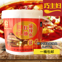 Chongqing specialty fat spicy fish red oil seasoning 3 6kg authentic fat fish commercial seasoning
