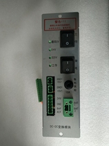 Bay GST5000 9000 fire alarm host DC-DC power box 24V to 5V DC power converter