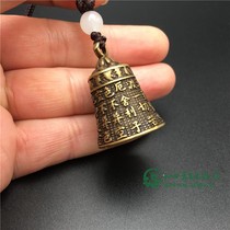  Brass Guanyin Paramita Heart Sutra Copper bell Pure copper bell Clang car pendant Copper wind chimes keychain pendant Peace jewelry