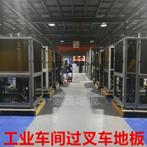 New Jiamao Guangdong province heavy-duty forklift floor instead of floor paint floor pressure-resistant environmental protection PVC lock pad
