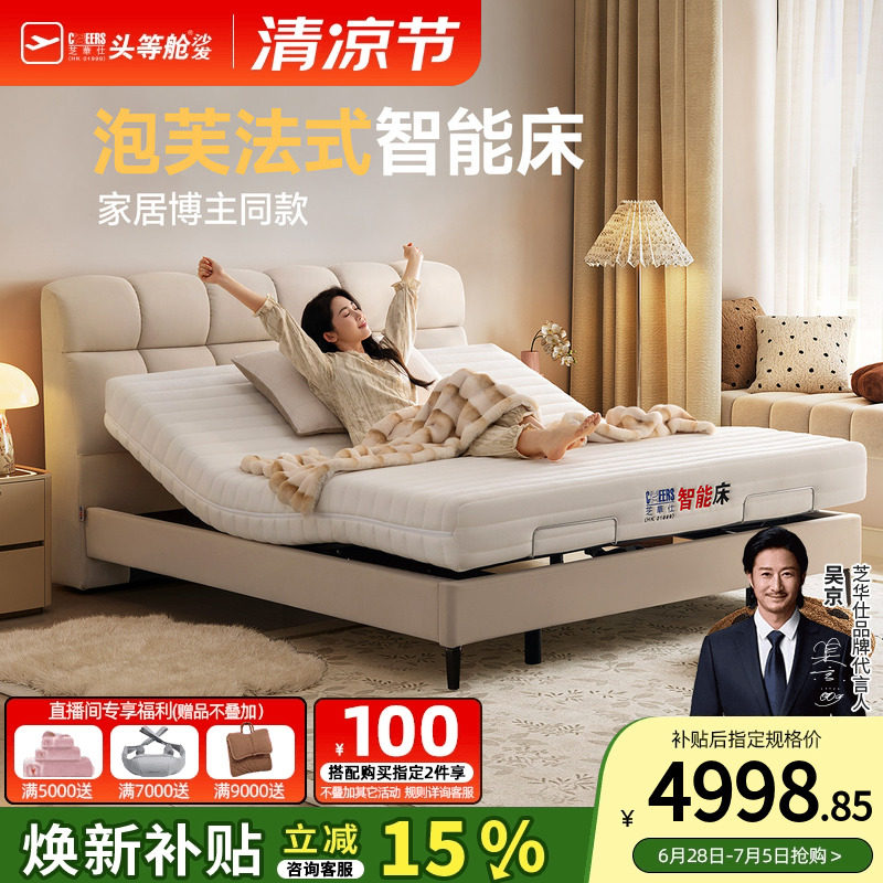 床用粘着材新品未使用 芝华仕智能床Z035-芝华仕智能床Z035促销价格、芝华仕智能床Z035品牌- 淘宝
