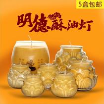 Mingde Ghee Lamp for Buddha Lamp 15 36 42 hours 7 days Lotus Ghee Lamp Smoke-free Changming Lamp for Buddha Candle