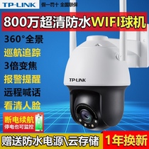 Pulian 8 million ultra-clear outdoor security surveillance camera full color Yuntai panoramic 4k high-definition zoom ball machine outdoor waterproof wireless wired remote voice intercom anti-theft alarm TPLINK
