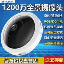 TPLINK Fisheye 12 million ultra-clear 360 panoramic view shop treasure surveillance camera Indoor HD no dead angle warehouse security infrared night vision mobile phone remote wireless voice passenger flow statistics