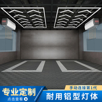 Zhongneng car beauty station lamp three sides luminous dust-free film grille ceiling car washing special customizable light