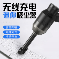 Desktop vacuum cleaner student window gap powerful charging rubber chip micro handheld USB keyboard vacuum cleaner