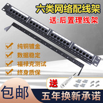 CAT6 category six 24-port network distribution frame Gigabit gold-plated super-class five distribution frame 48-port shielded network cable management frame