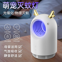 2021 New antler mosquito repellent lamp mosquito repellent artifact indoor home home mosquito baby pregnant woman room bedroom light touch static