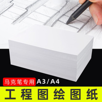 Drawing drawings Engineering drawings Mark pen special paper thickening A3A4 paper architectural design calculation big white paper mechanical quick Title drawing students hand-written newspaper color lead hand drawn drawing paper