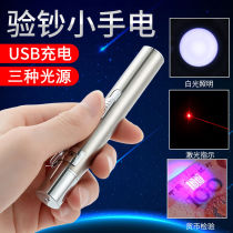 Money detector lamp UV usb charging purple light handheld money detector multifunctional flashlight small portable money detector pen