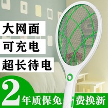 Electric mosquito swatter rechargeable household powerful multifunctional electric fly swatter USB charging mosquito killer artifact mosquito beat