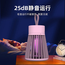 2021 new household mosquito repellent lamp usb mosquito repellent indoor silent electric shock type outdoor mosquito repellent lamp