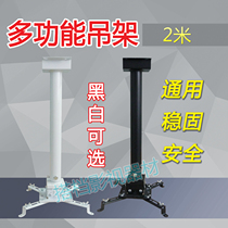 2 m round tube projection hanger projector hoisting bracket projector bracket telescopic frame