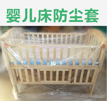 Crib storage dustproof moisture-proof moving bag large plastic bag plastic covering film storage cover dust cover moving