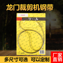Gantry cutting machine steel belt cutting machine blade 3500 3860 4560 cutting machine steel belt) cutting machine knife belt