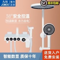 Jiumu white shower shower set all copper household digital display thermostatic bath bathroom liftable booster nozzle