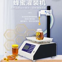 Automatic CNC small honey sesame paste autumn pear paste machine viscous liquid weighing quantitative filling machine