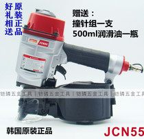 South Korea imported pneumatic nail gun JIT-extreme extension nail gun CN55 nail gun nailing device nail snatching