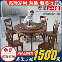2021 new solid wood mahjong machine with dining table dual-use integrated electric mahjong table automatic household silent silent