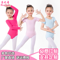 Childrens dance clothes girls practice clothes long and short sleeves children Chinese dance form clothes Ballet Test clothes summer