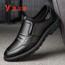 Yerkang mens shoes 2021 autumn new leather shoes mens leather mens casual shoes breathable trend Joker shoes