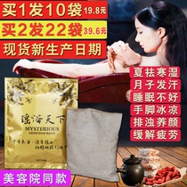 Yao bath bath Traditional Chinese medicine package perspiration and steaming medicine bath package Yue Zi to drive the cold and remove moisture fumigation medicine package sweating package unisex