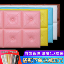 Tatami bedroom bedside soft bag self-adhesive wall stickers thickened background waterproof new wall panel 3D three-dimensional anti-collision
