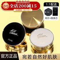South Korea Kleo clio small magnet Gold cushion air cushion asiatica Foundation BB cream concealer moisturizing long-lasting oil control