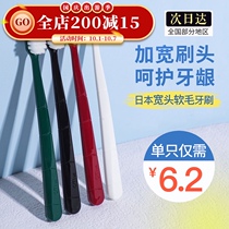Japan ito toothbrush soft hair nano Aitrou small head wide head adult household home clothing flagship store female byito